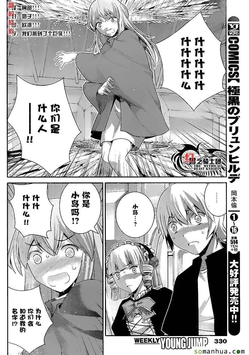 第174话 自信 第4页