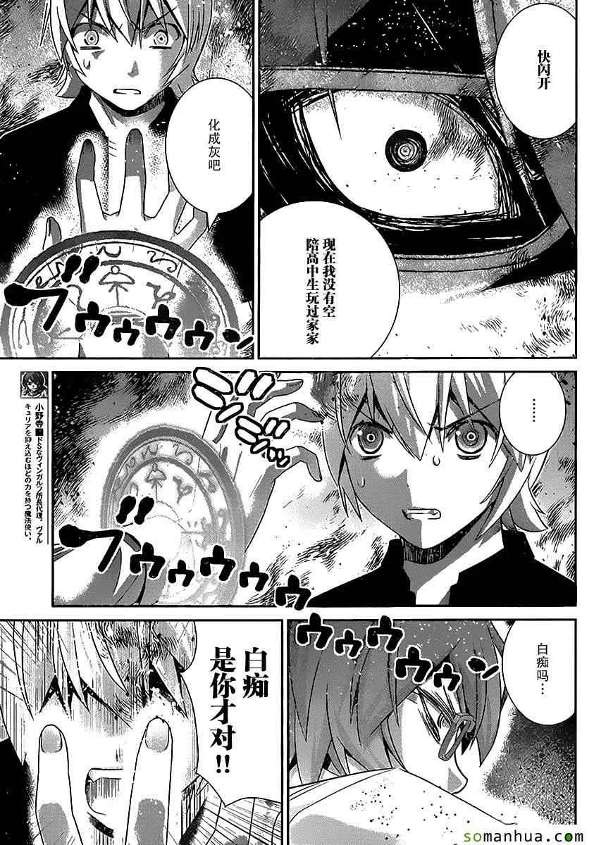第174话 自信 第15页