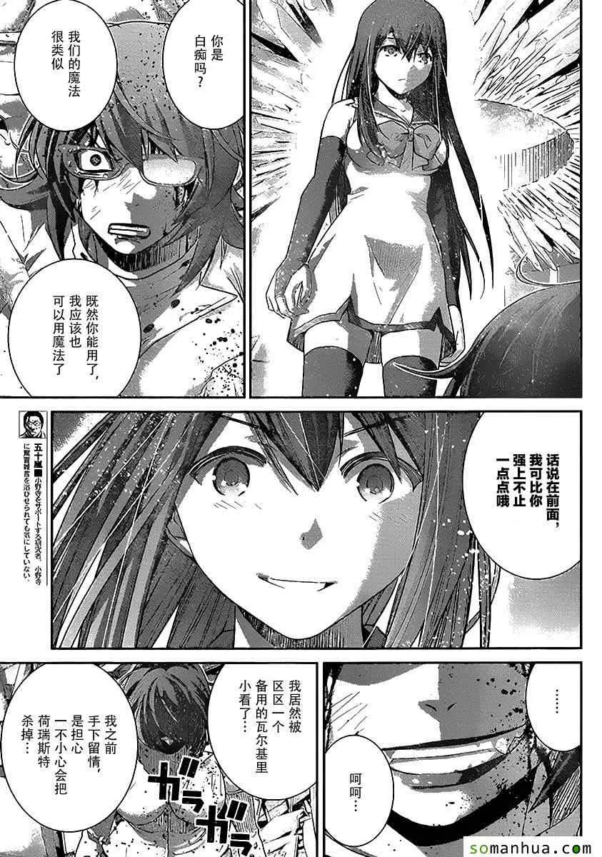 第174话 自信 第17页
