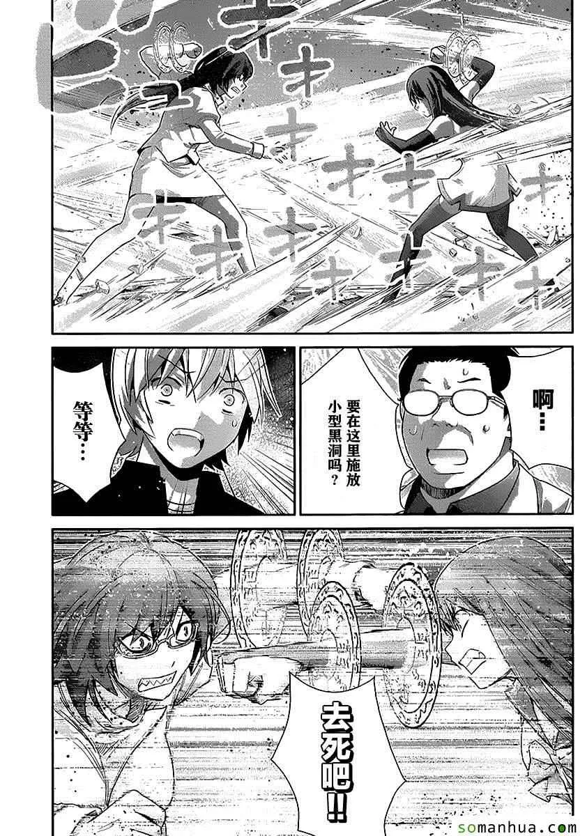 第175话 宁子VS小野峙 第11页