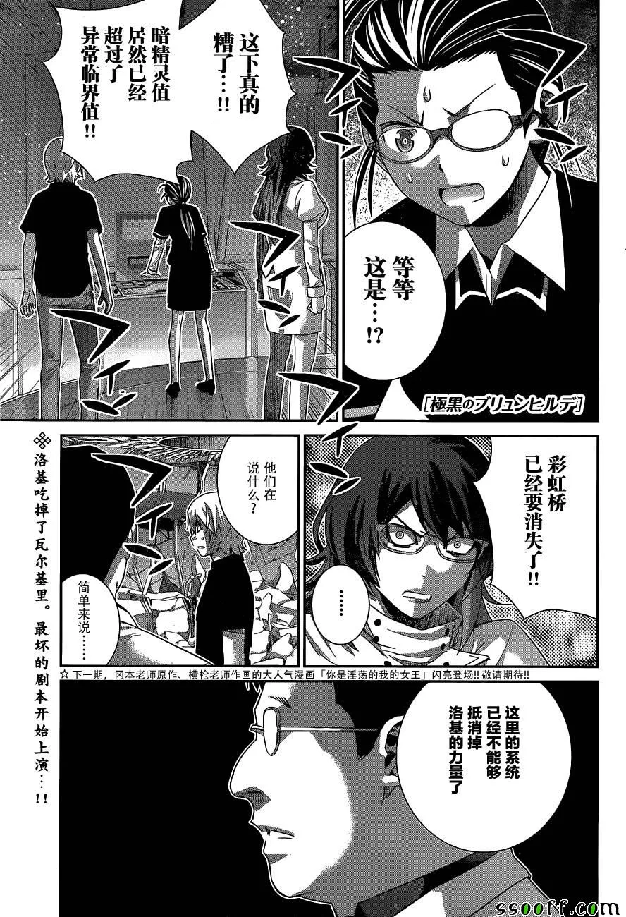 第176话 终结的开始 第1页