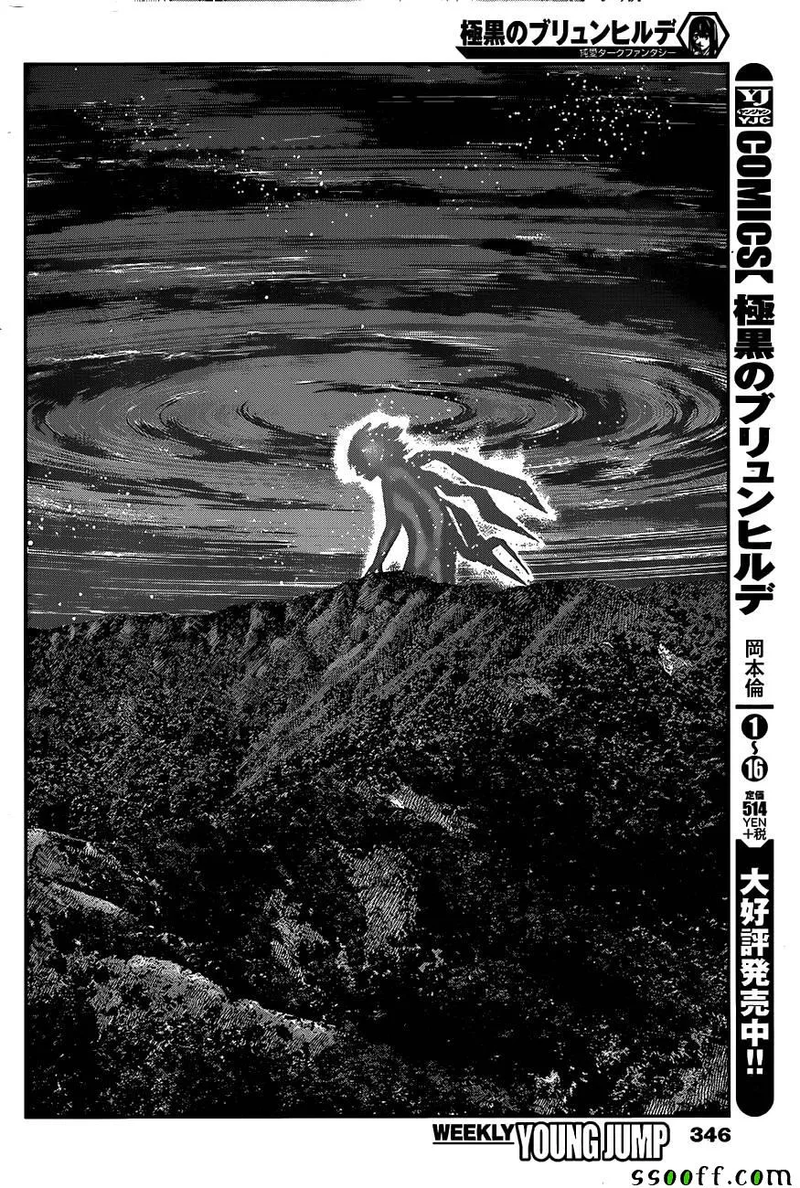 第176话 终结的开始 第4页