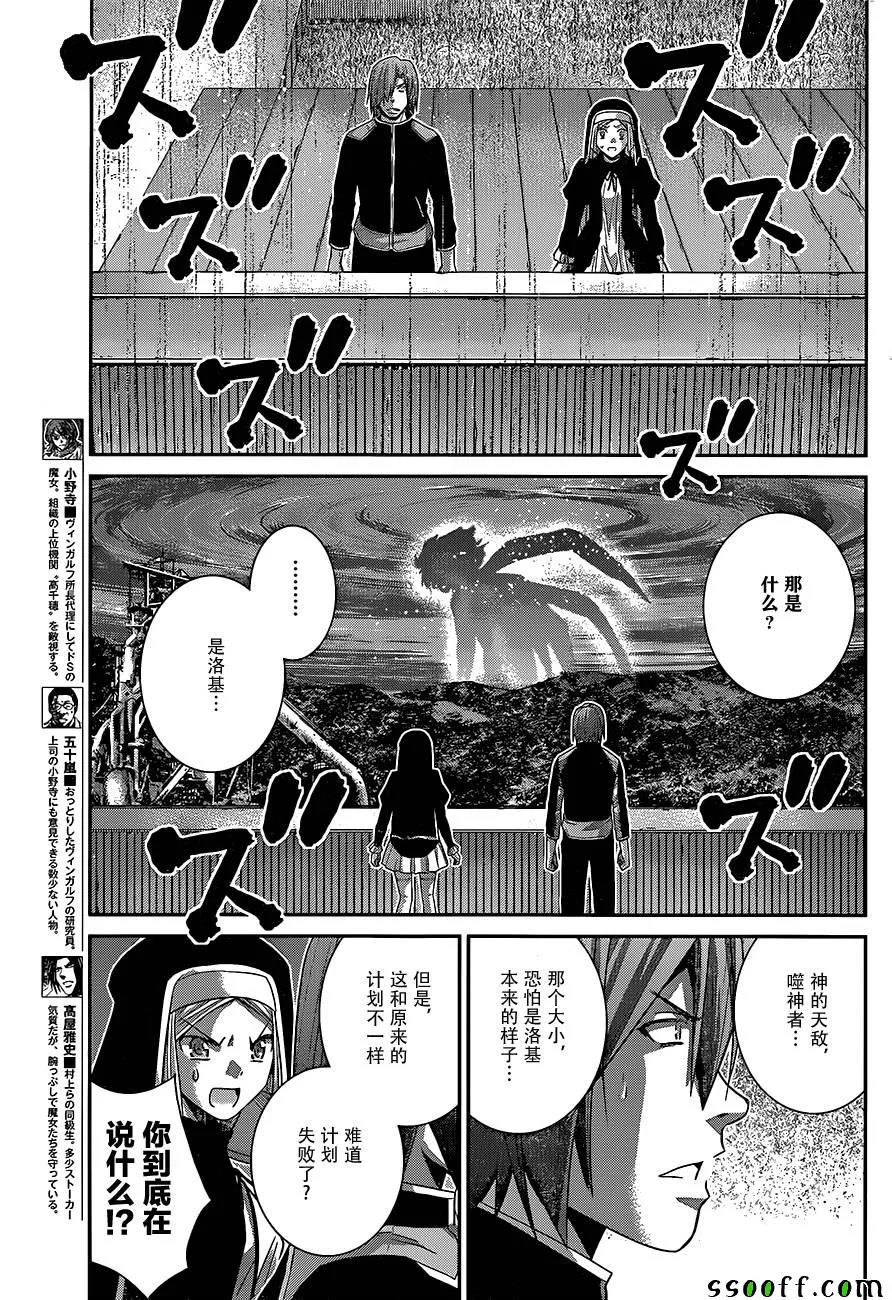 第176话 终结的开始 第5页