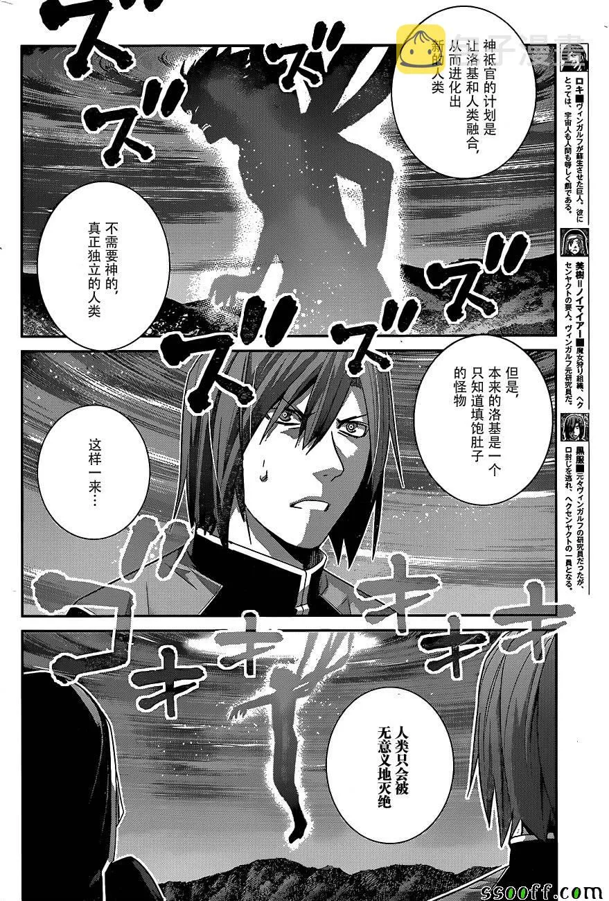 第176话 终结的开始 第6页