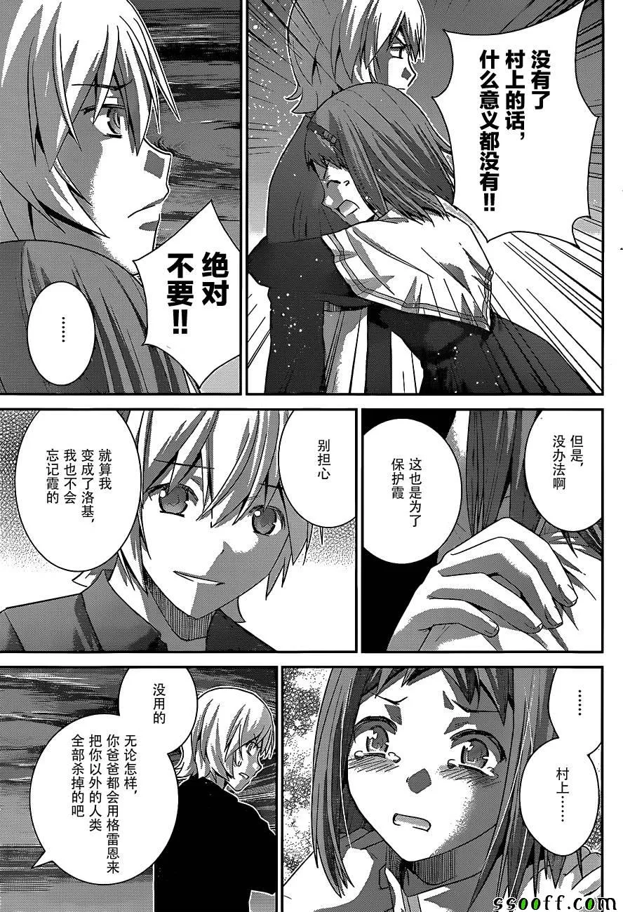 第176话 终结的开始 第15页
