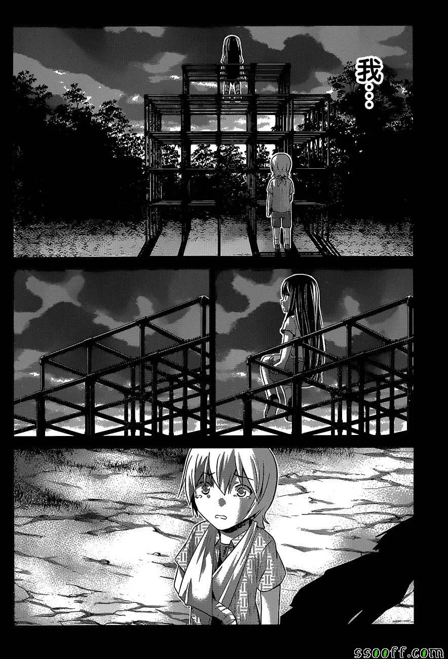 第177话 决心 第2页