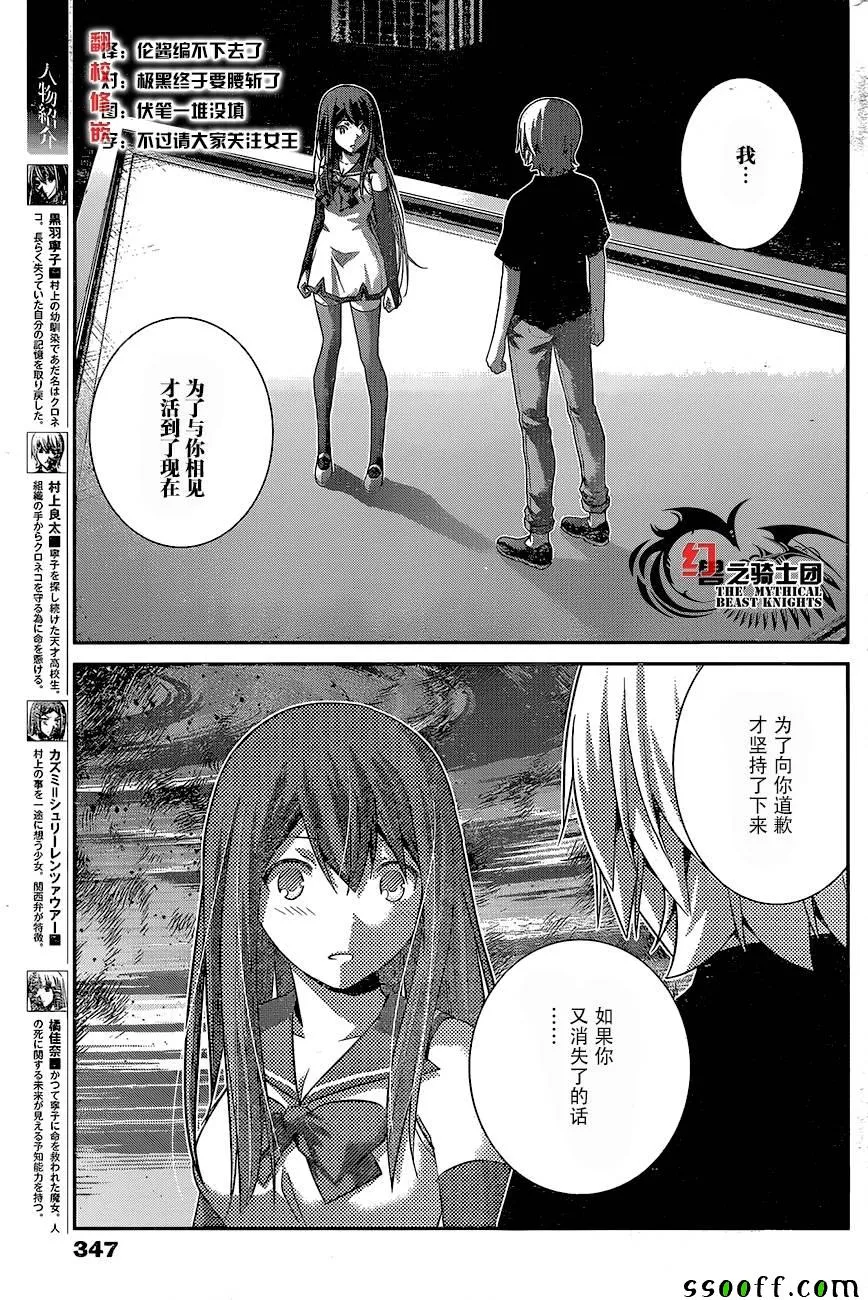 第177话 决心 第5页