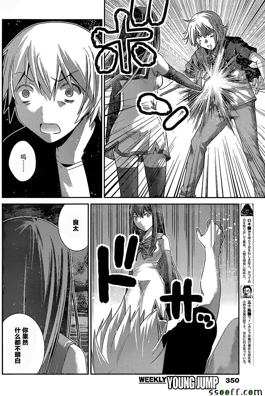 第177话 决心 第8页
