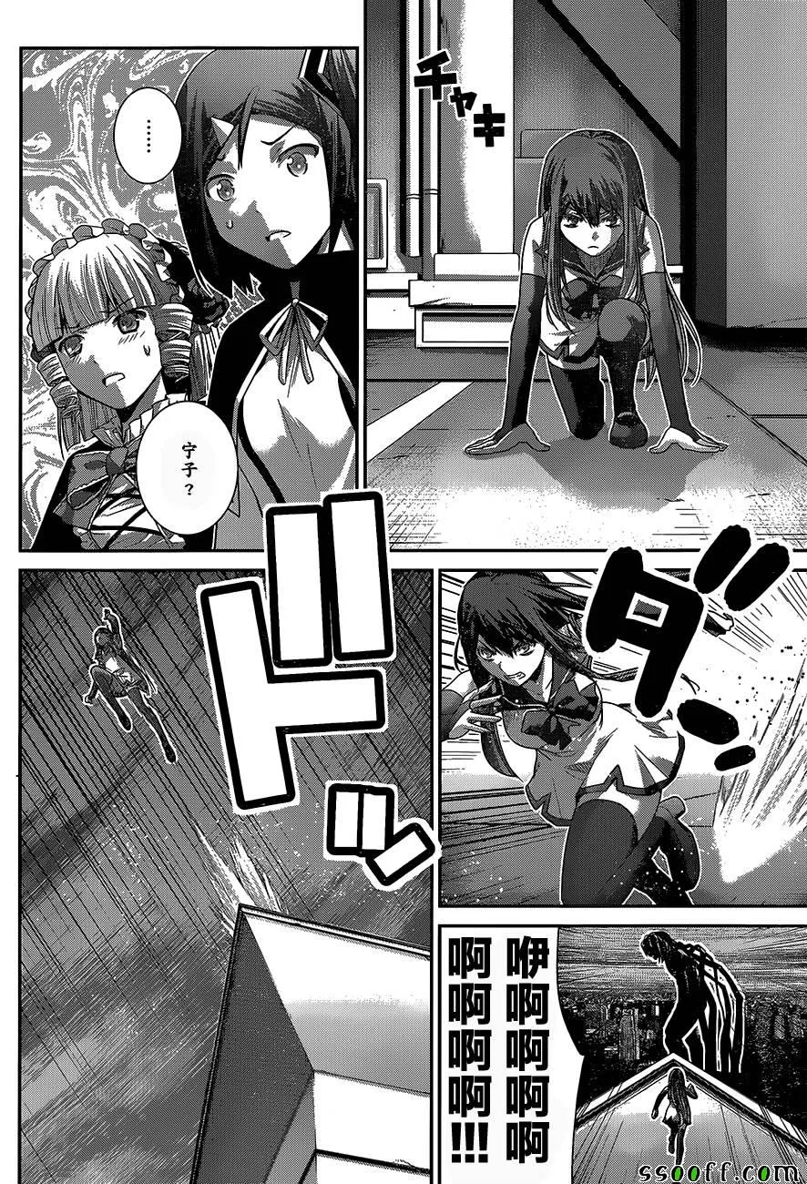 第177话 决心 第10页