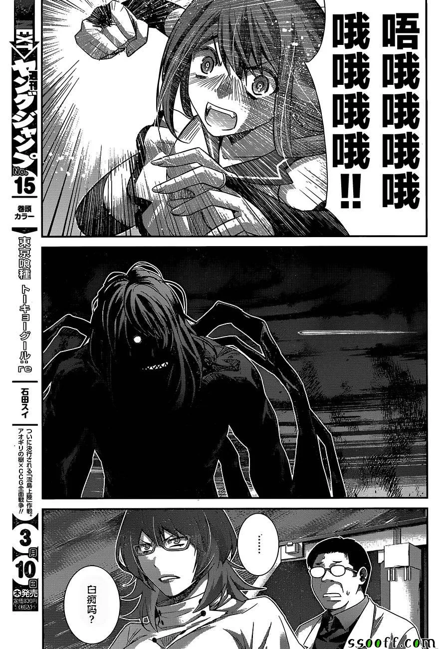 第177话 决心 第11页