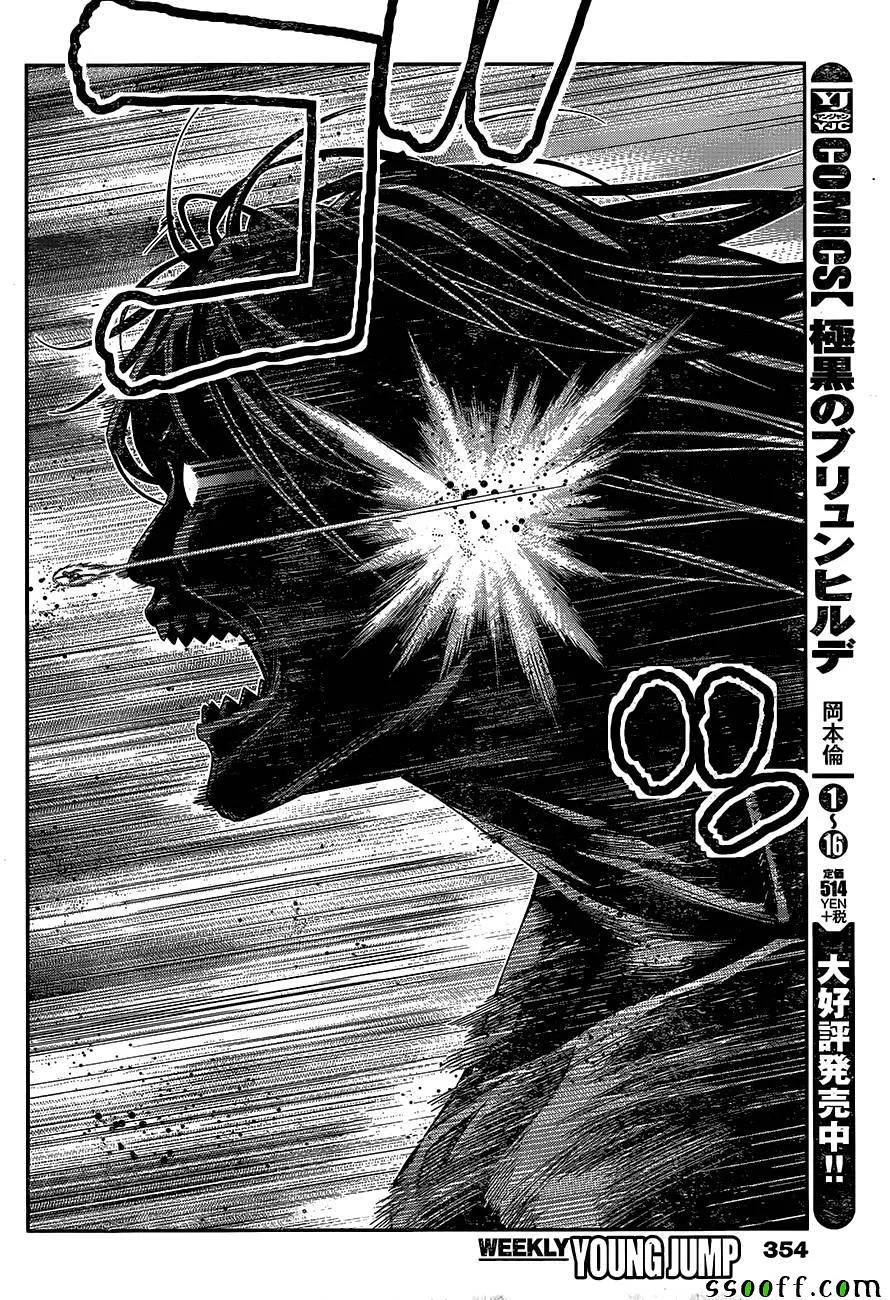 第177话 决心 第12页