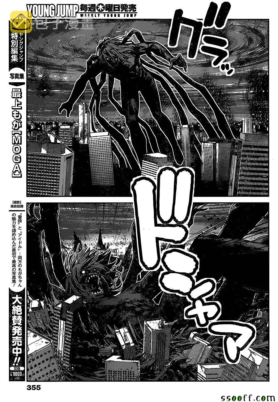 第177话 决心 第13页