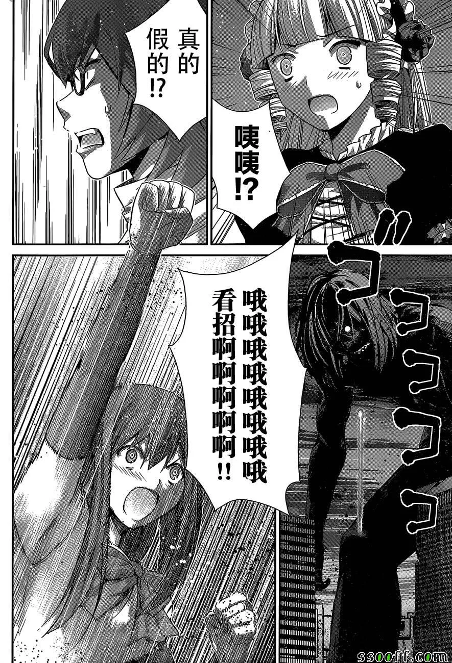 第177话 决心 第14页