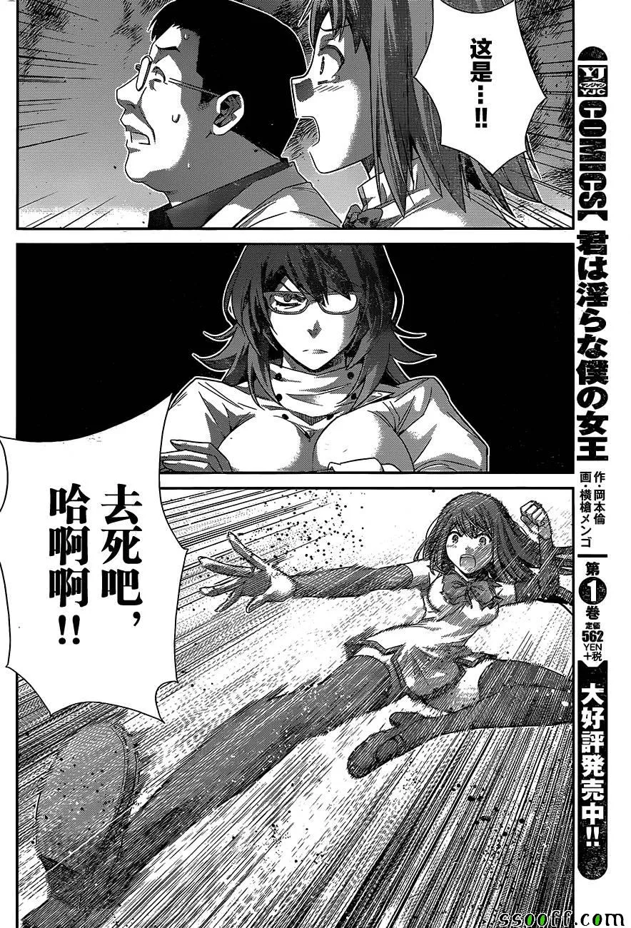 第177话 决心 第16页