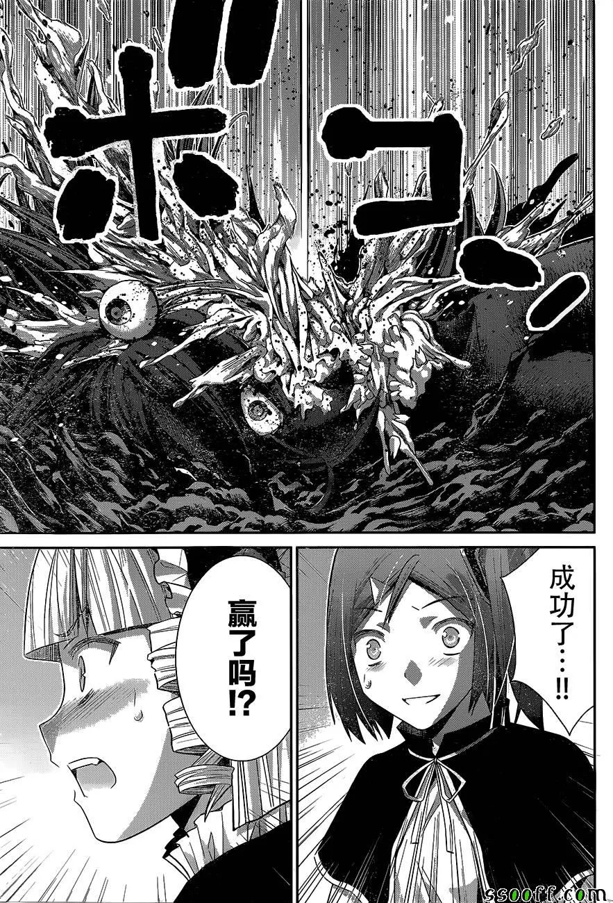 第177话 决心 第17页