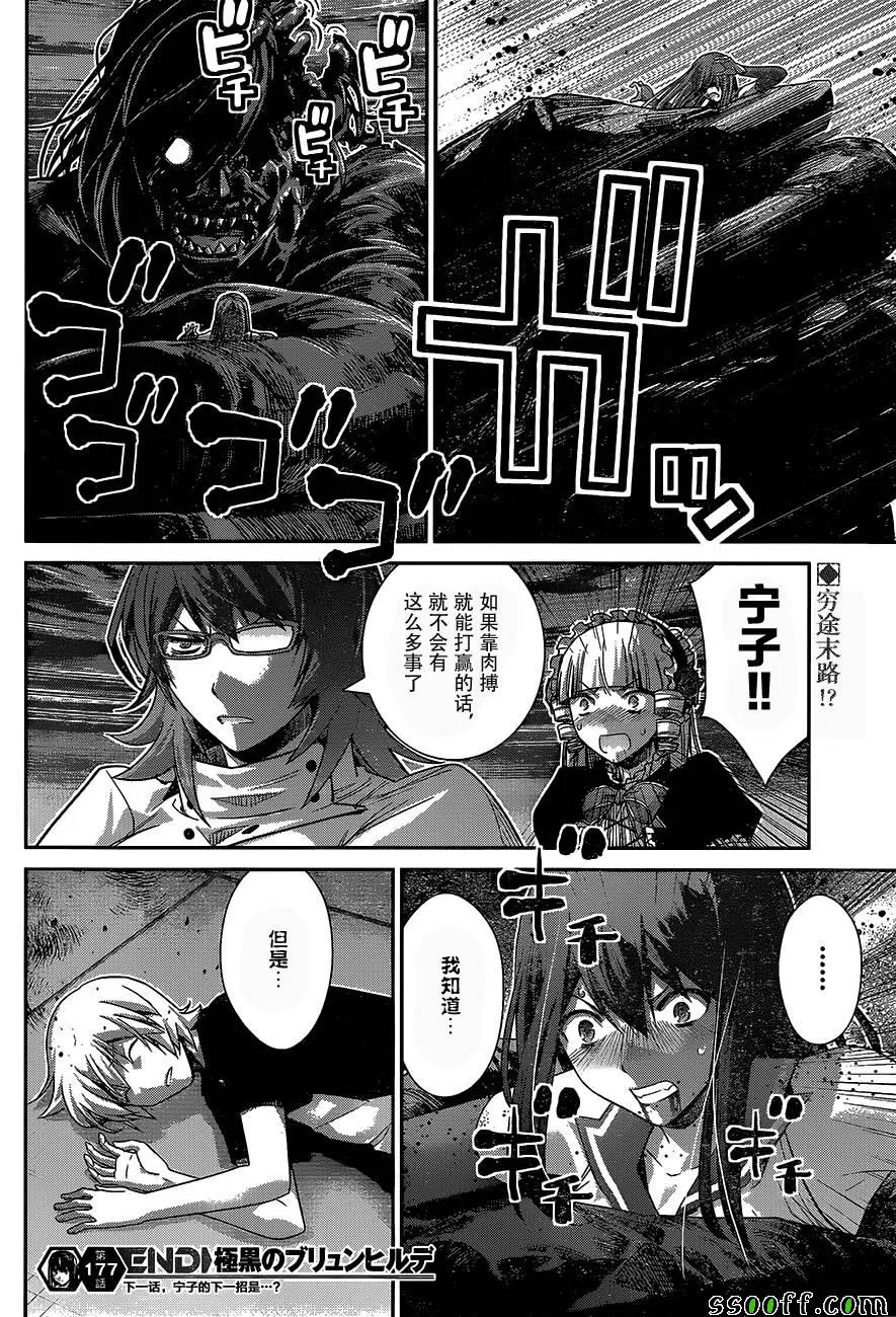 第177话 决心 第18页