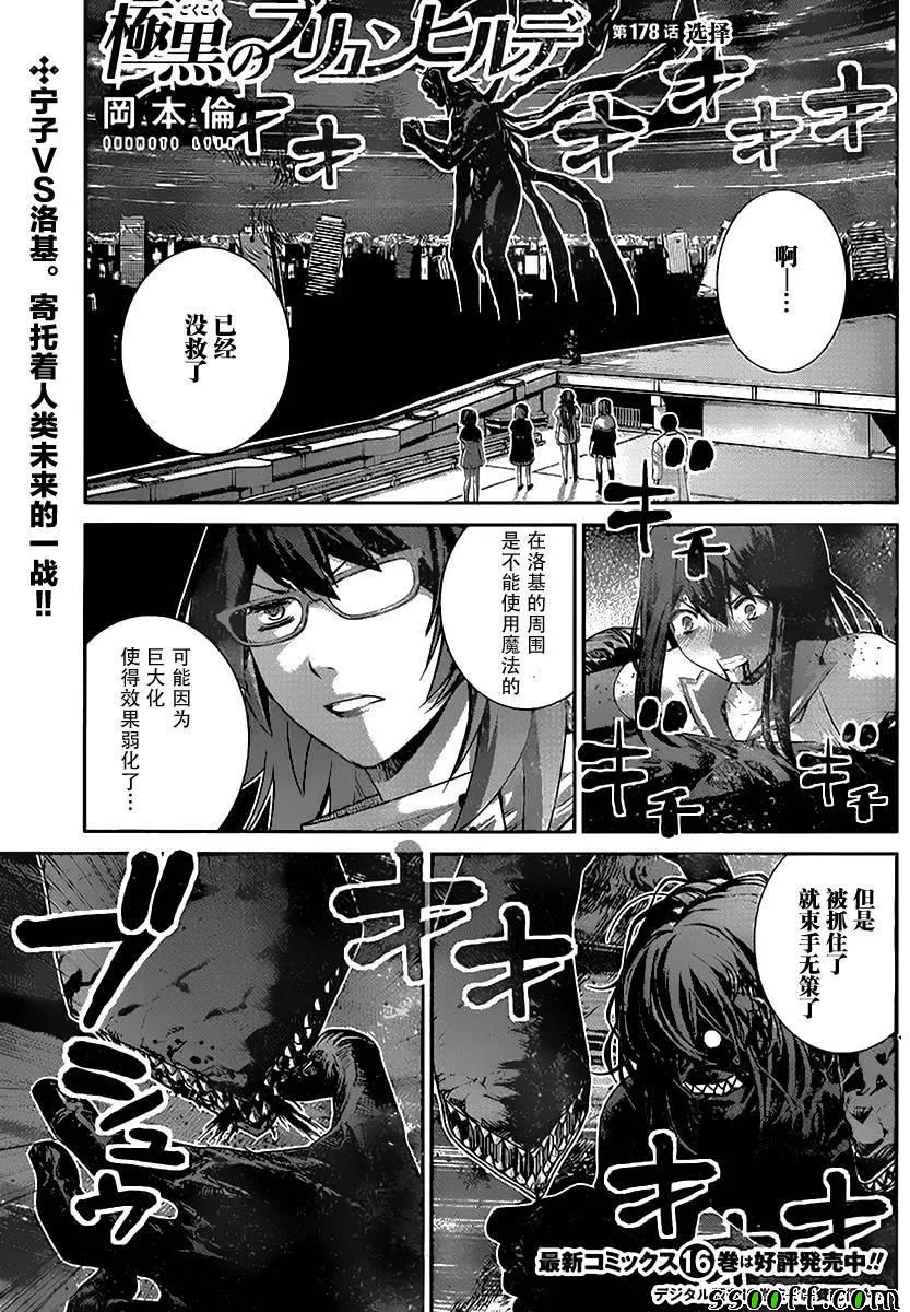 第178话 选择 第2页