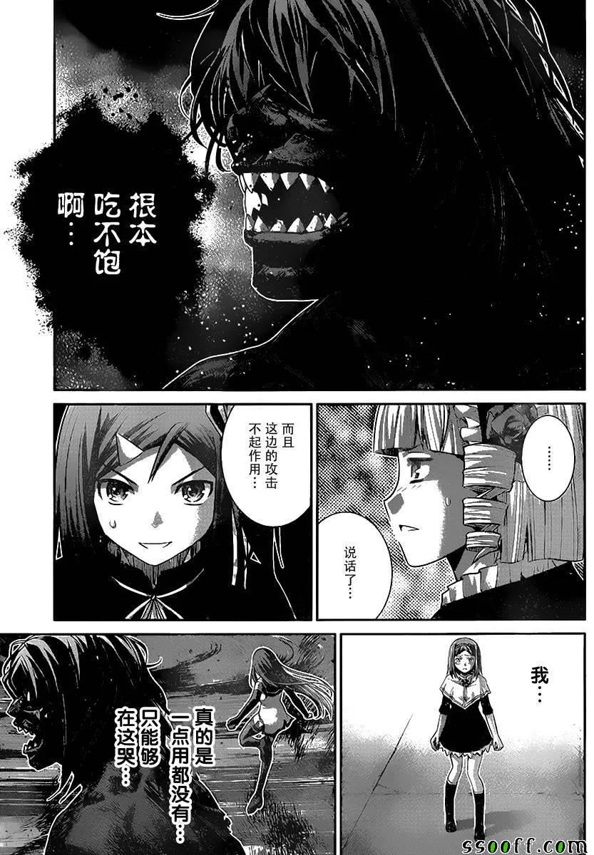 第178话 选择 第4页