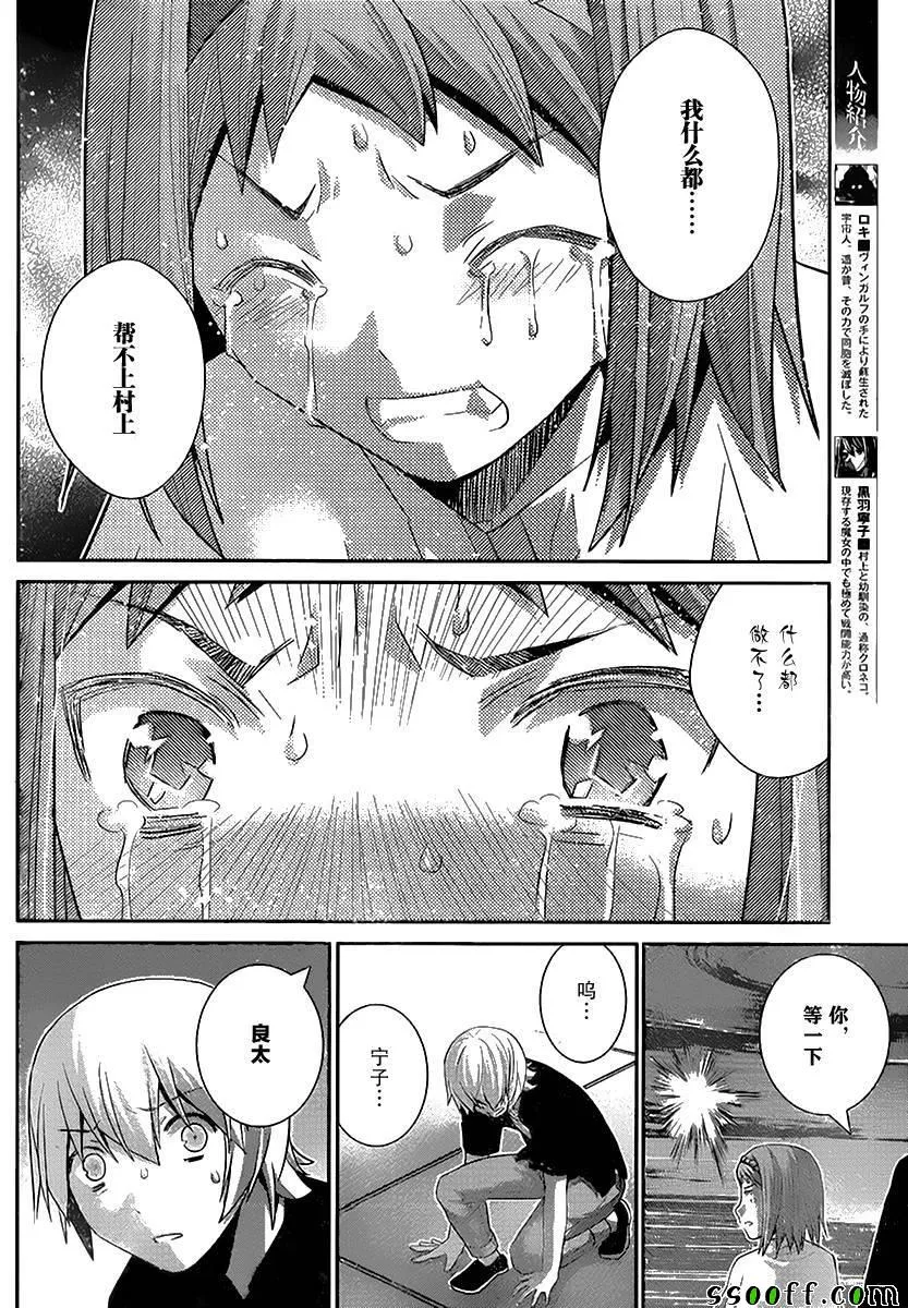 第178话 选择 第5页