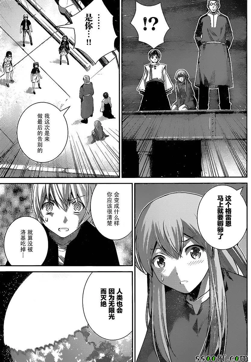 第178话 选择 第6页