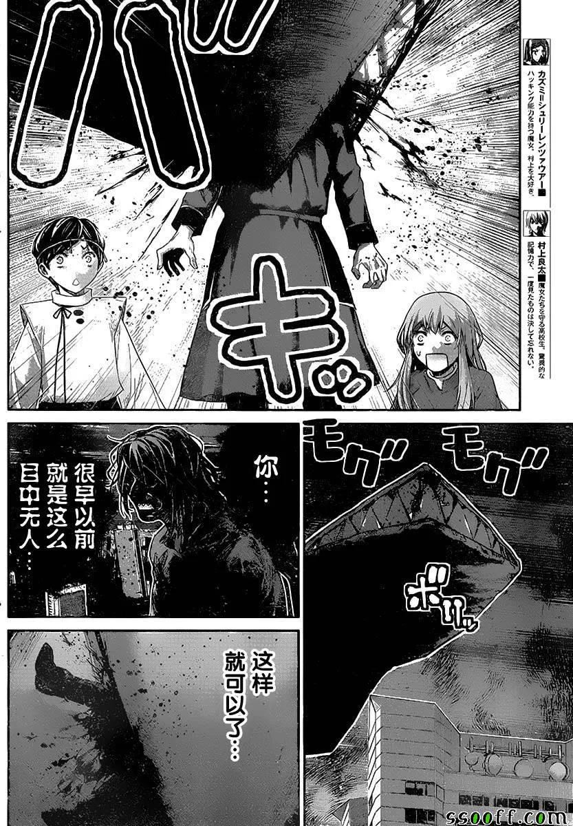 第178话 选择 第9页