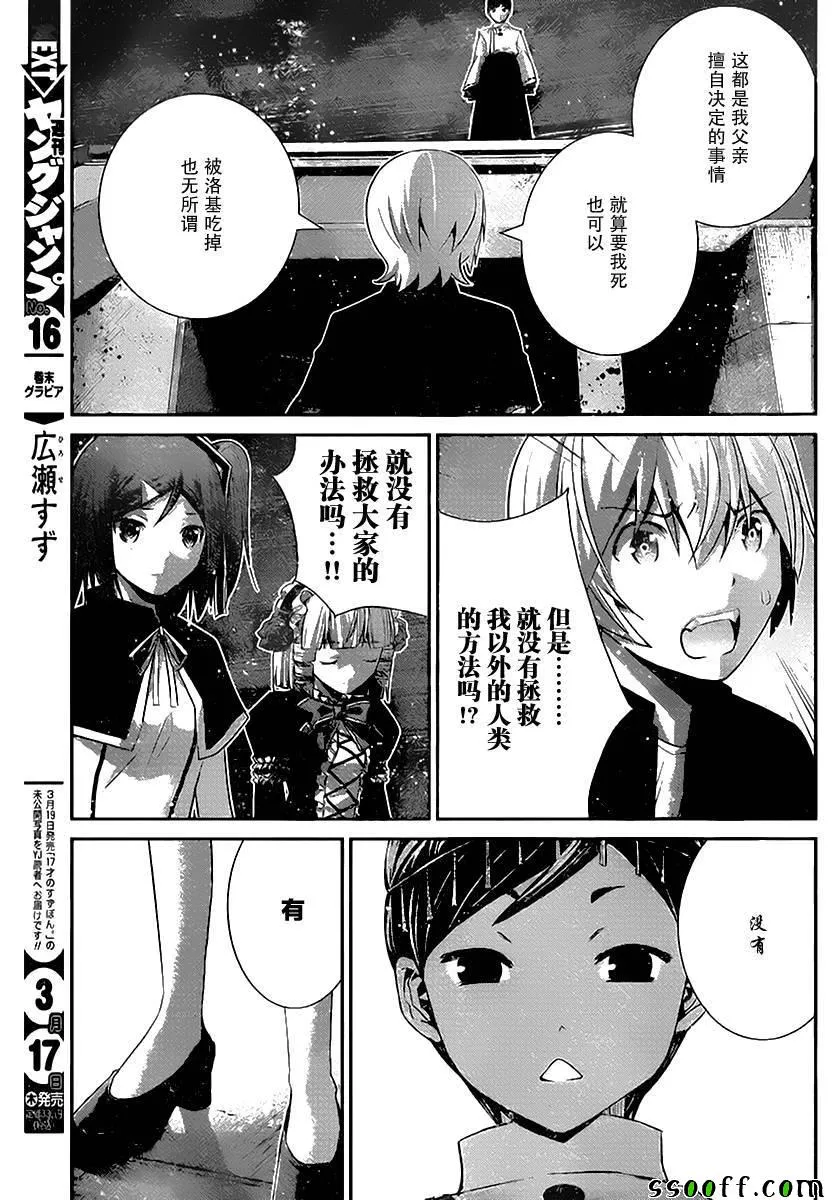 第178话 选择 第12页
