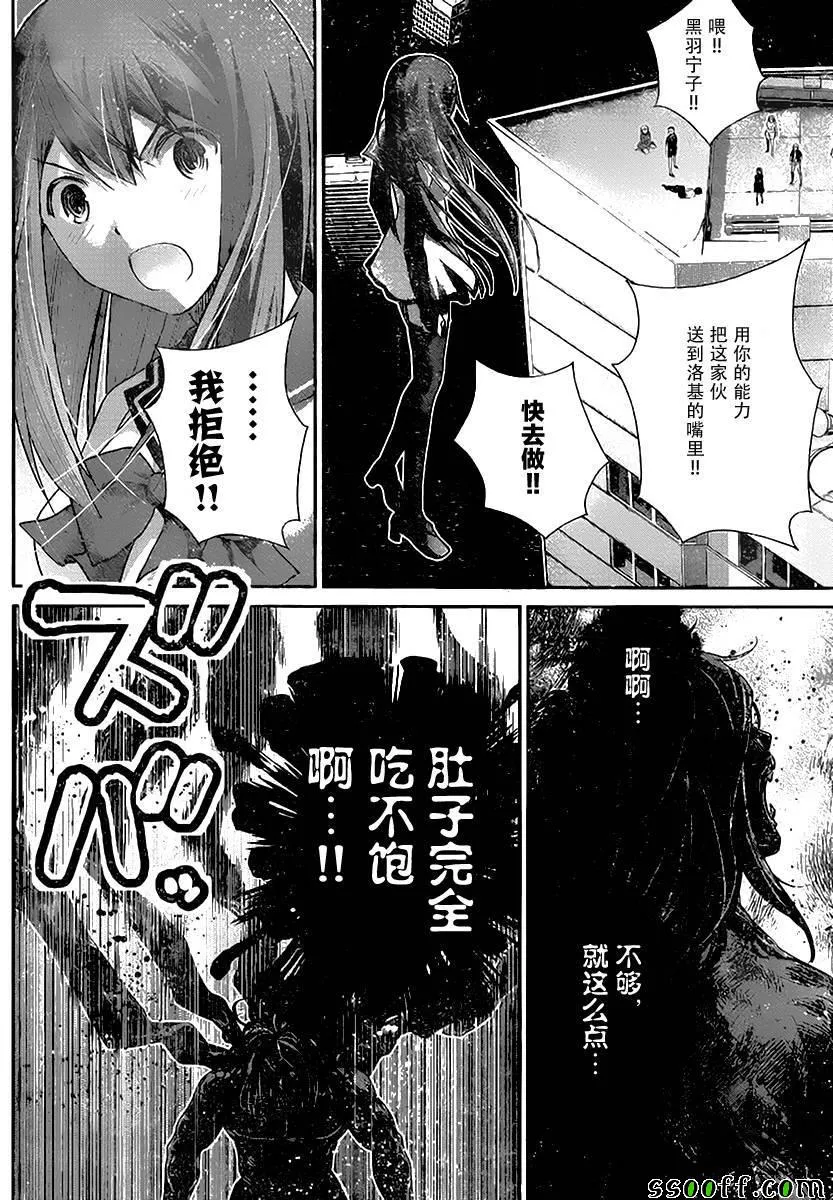 第178话 选择 第15页