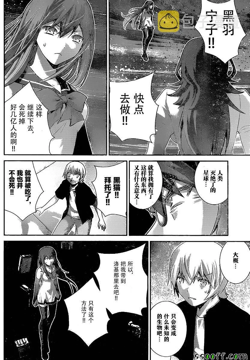 第178话 选择 第17页