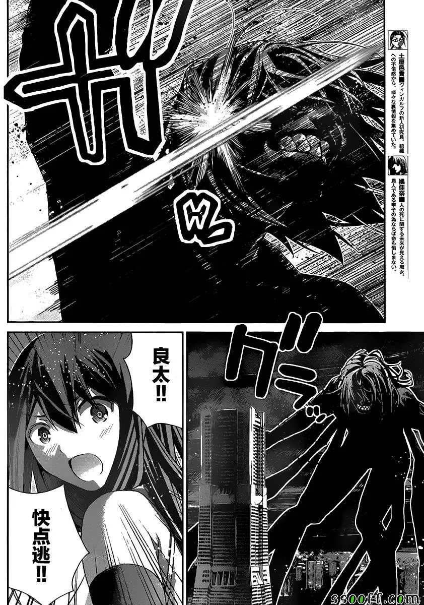 第179话 霞.施里恩曹尔二世 第9页