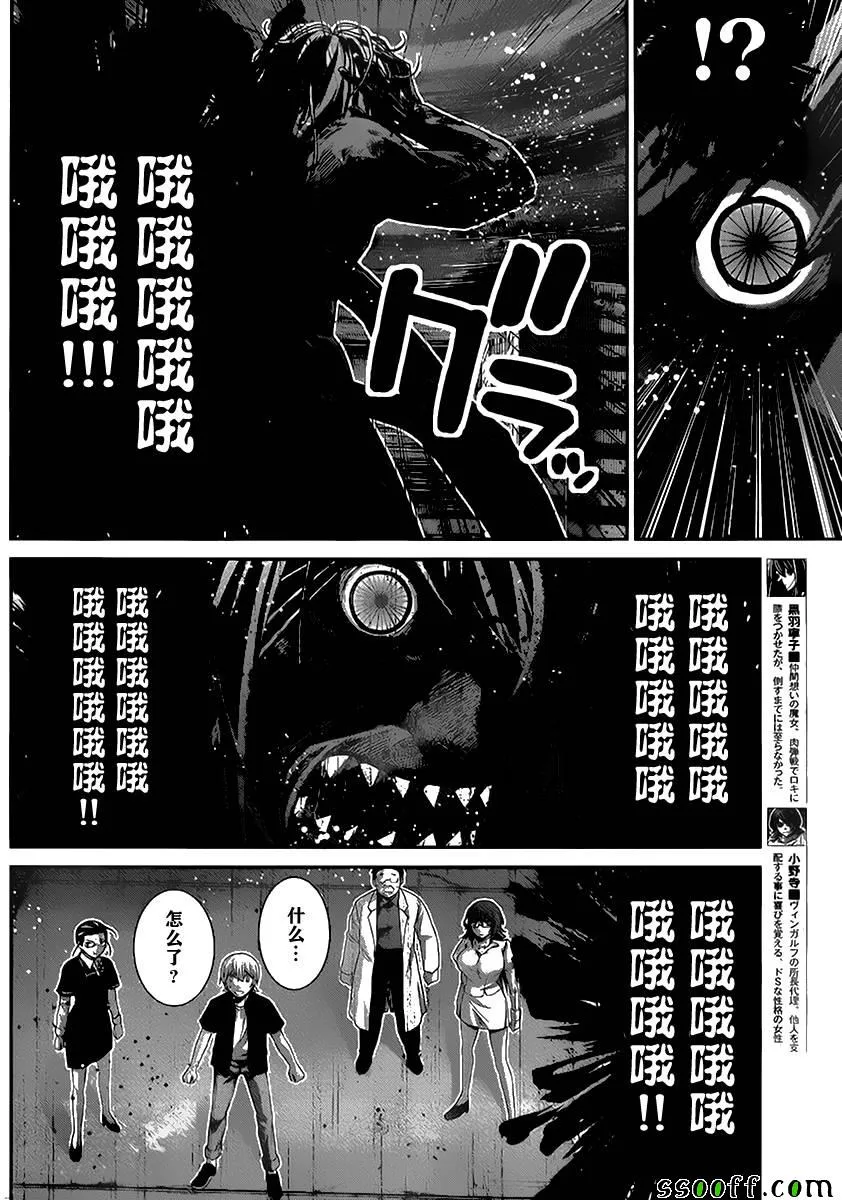 第179话 霞.施里恩曹尔二世 第11页