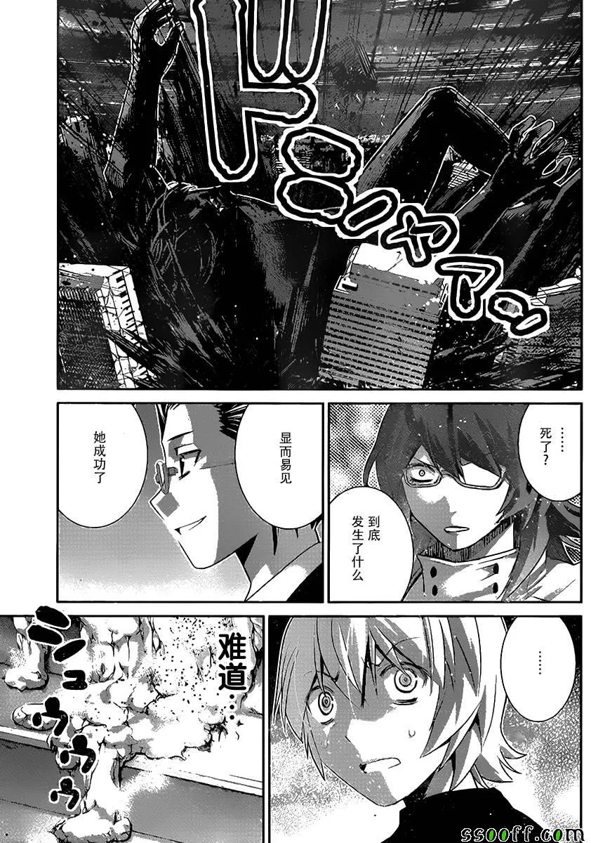 第179话 霞.施里恩曹尔二世 第12页