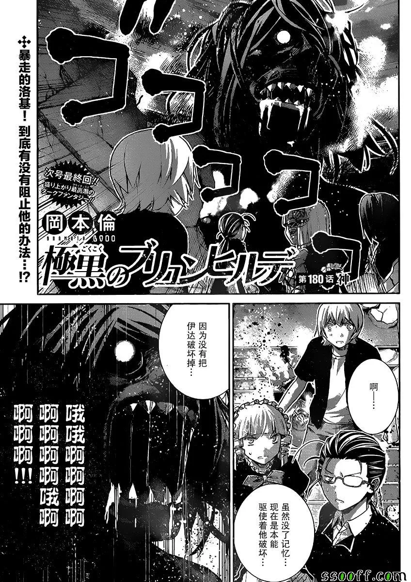 第180话 神 第1页
