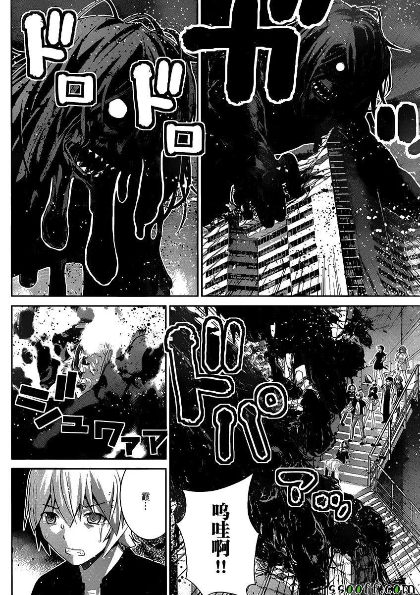 第180话 神 第2页