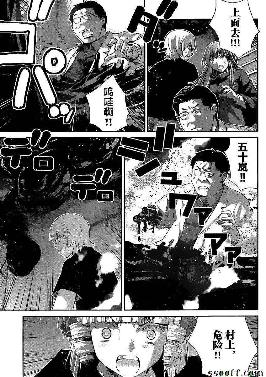 第180话 神 第3页