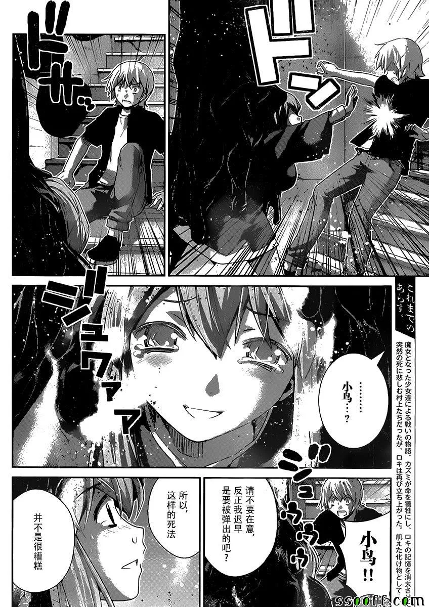 第180话 神 第4页