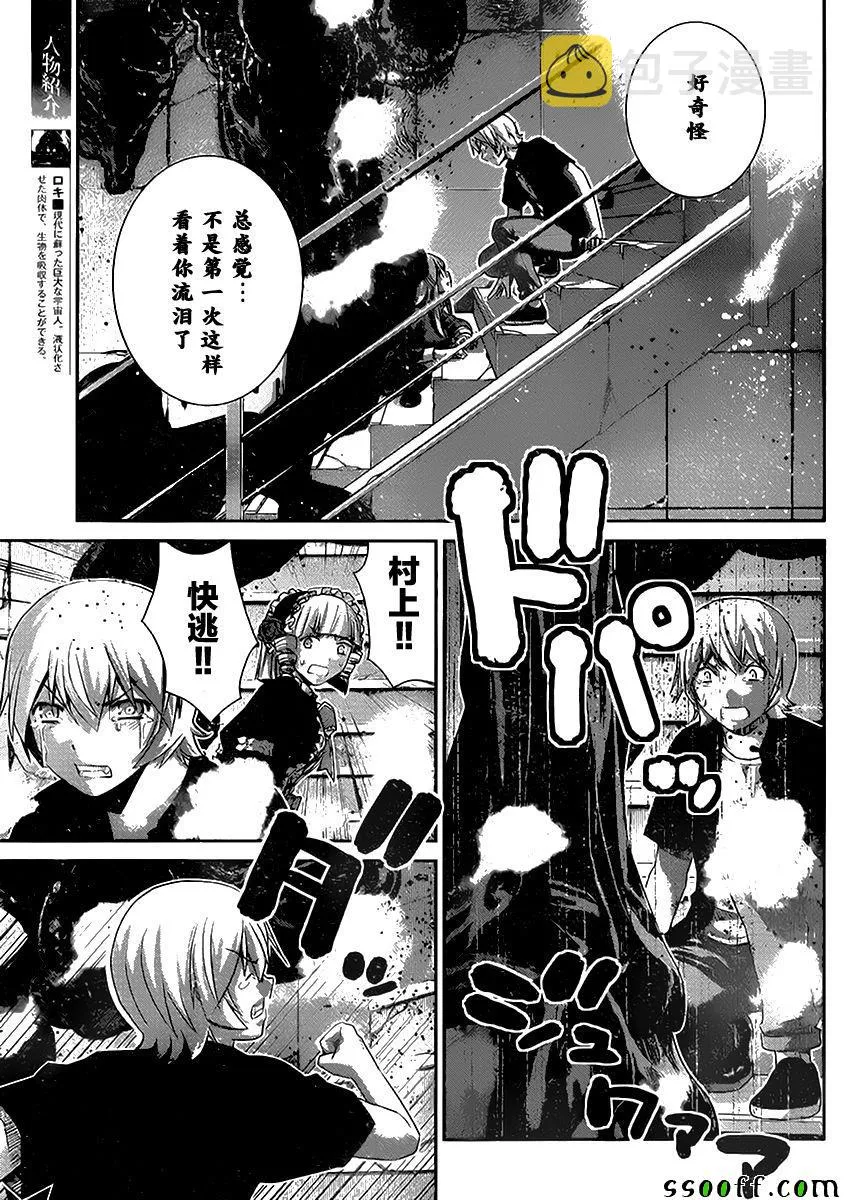 第180话 神 第5页