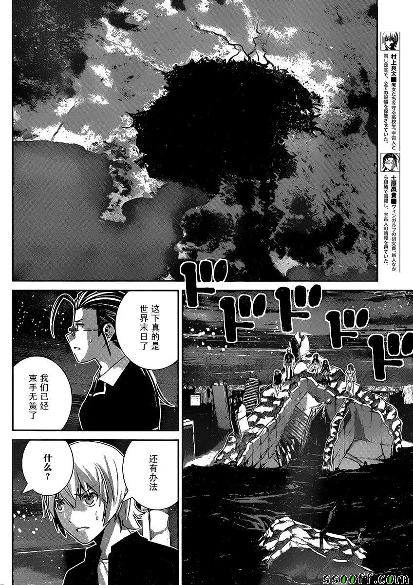 第180话 神 第6页