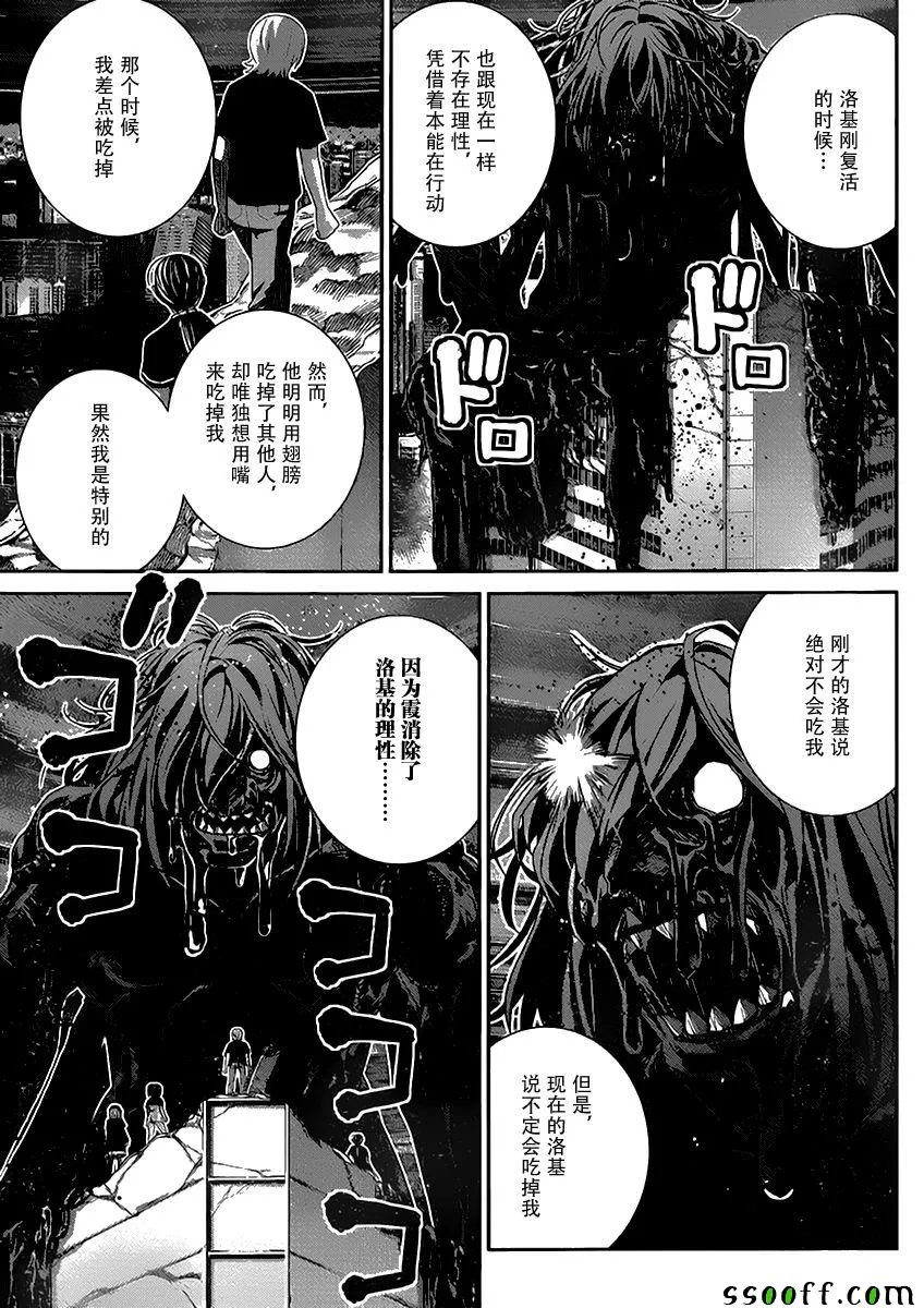 第180话 神 第7页