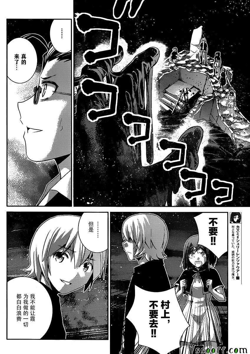 第180话 神 第8页