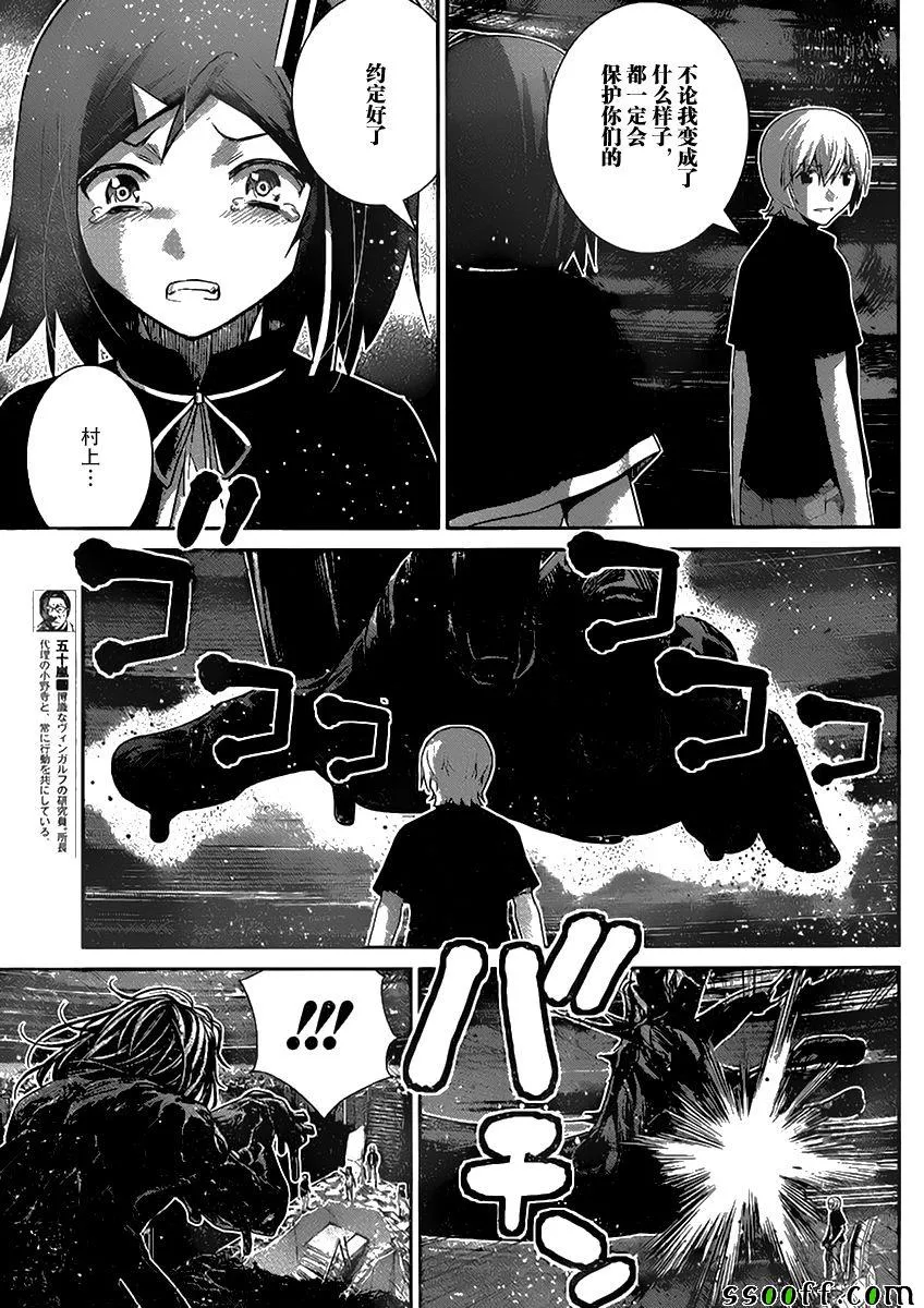 第180话 神 第9页