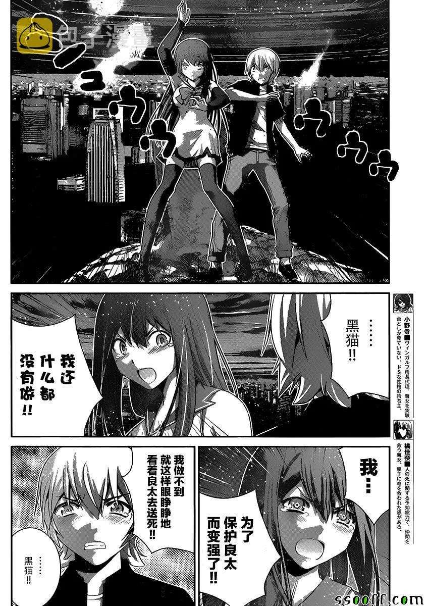 第180话 神 第10页