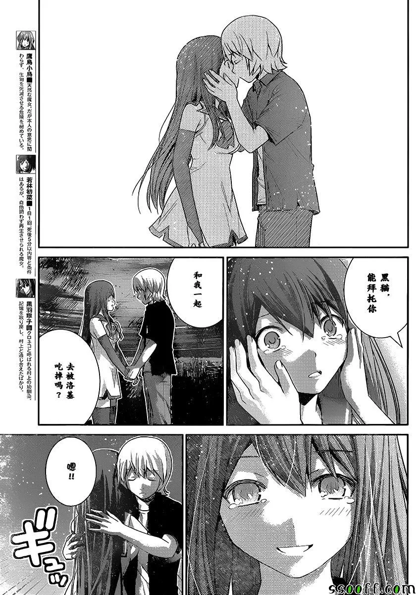 第180话 神 第11页