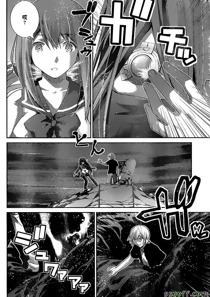 第180话 神 第12页