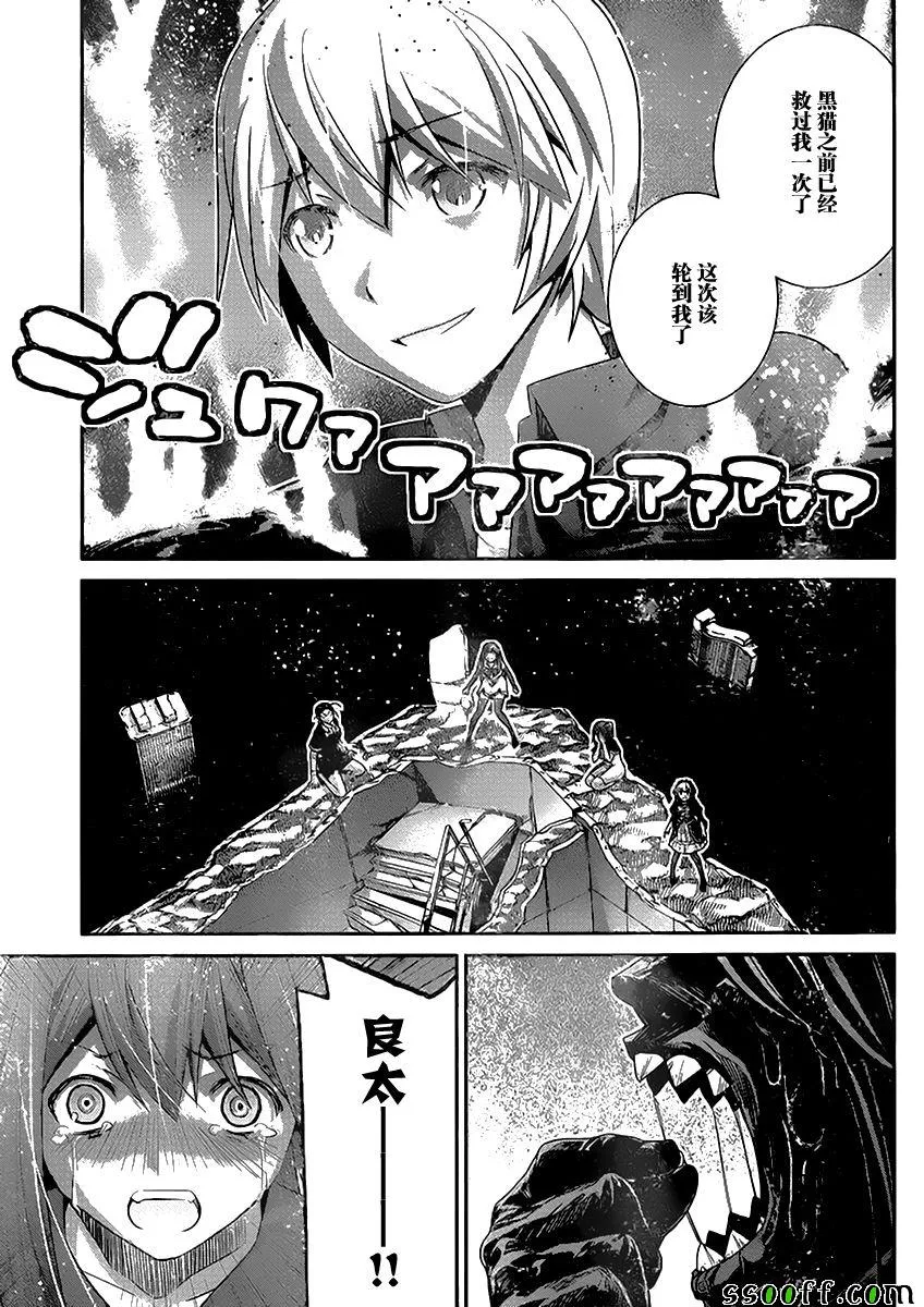 第180话 神 第13页