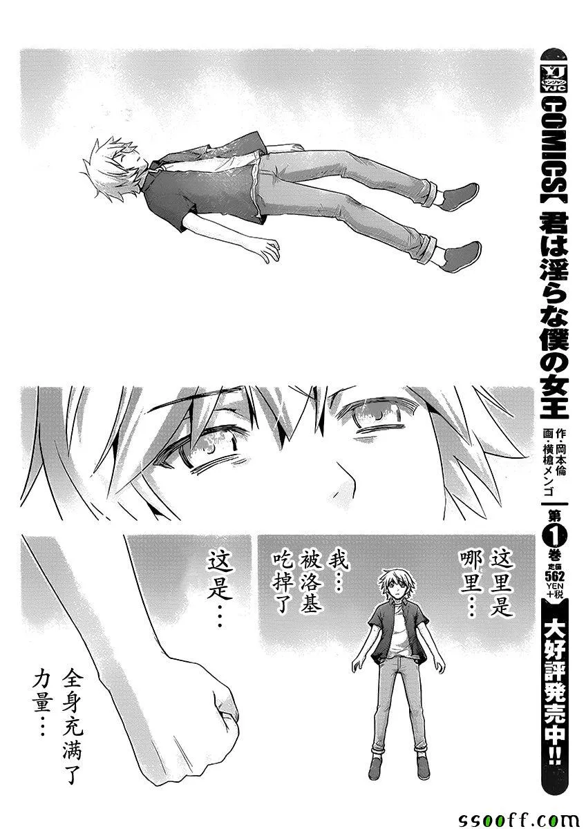 第180话 神 第16页