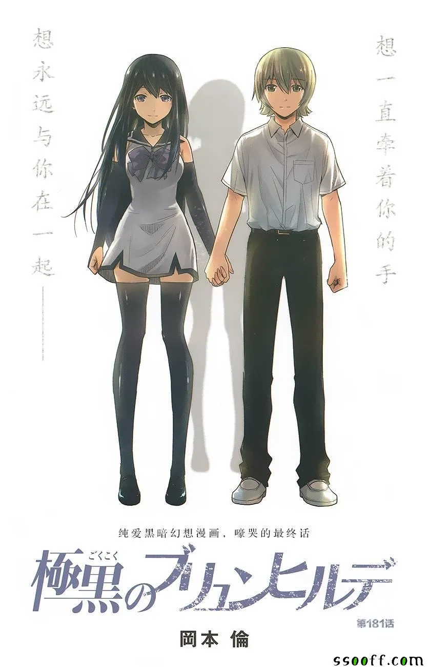 第181话 与子偕老 第1页