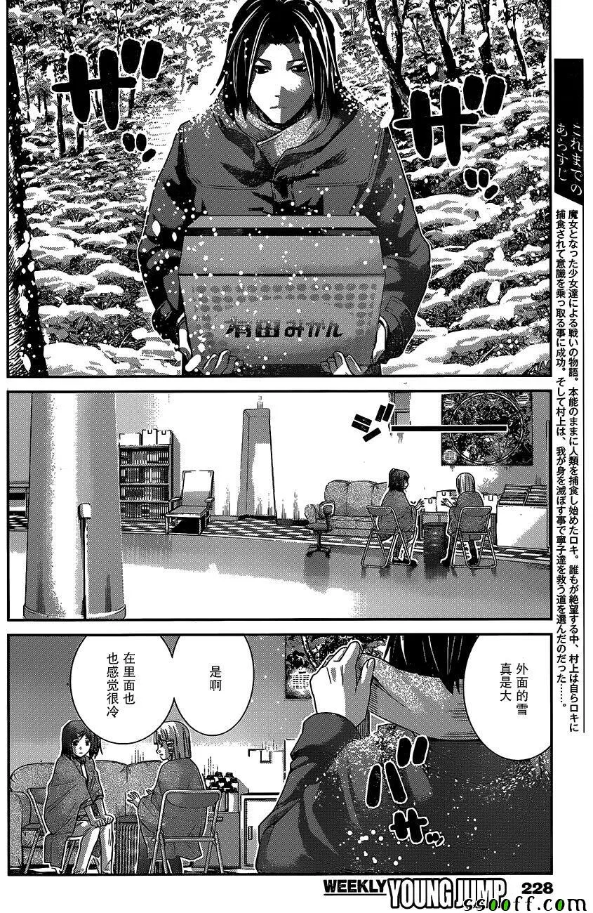 第181话 与子偕老 第3页