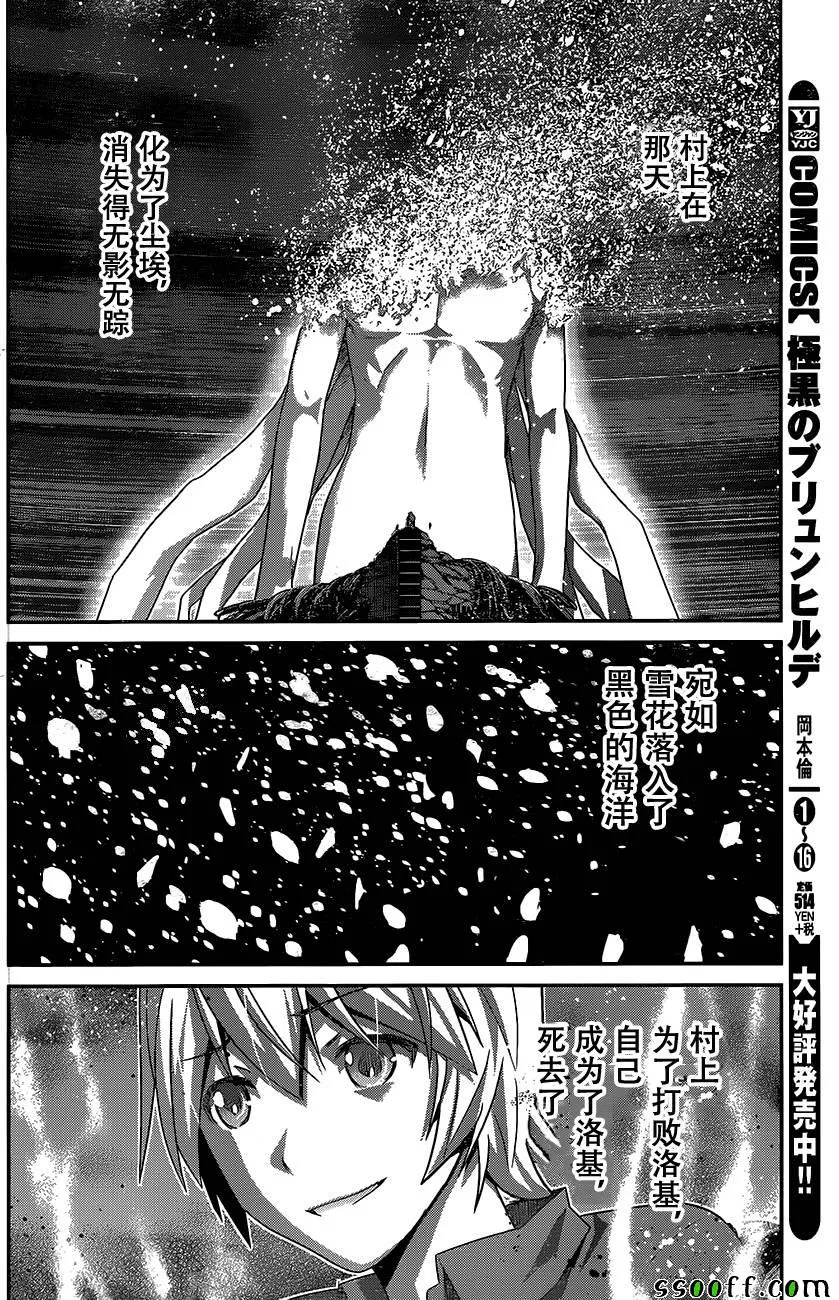 第181话 与子偕老 第5页