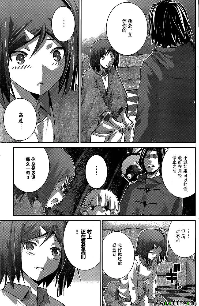 第181话 与子偕老 第8页