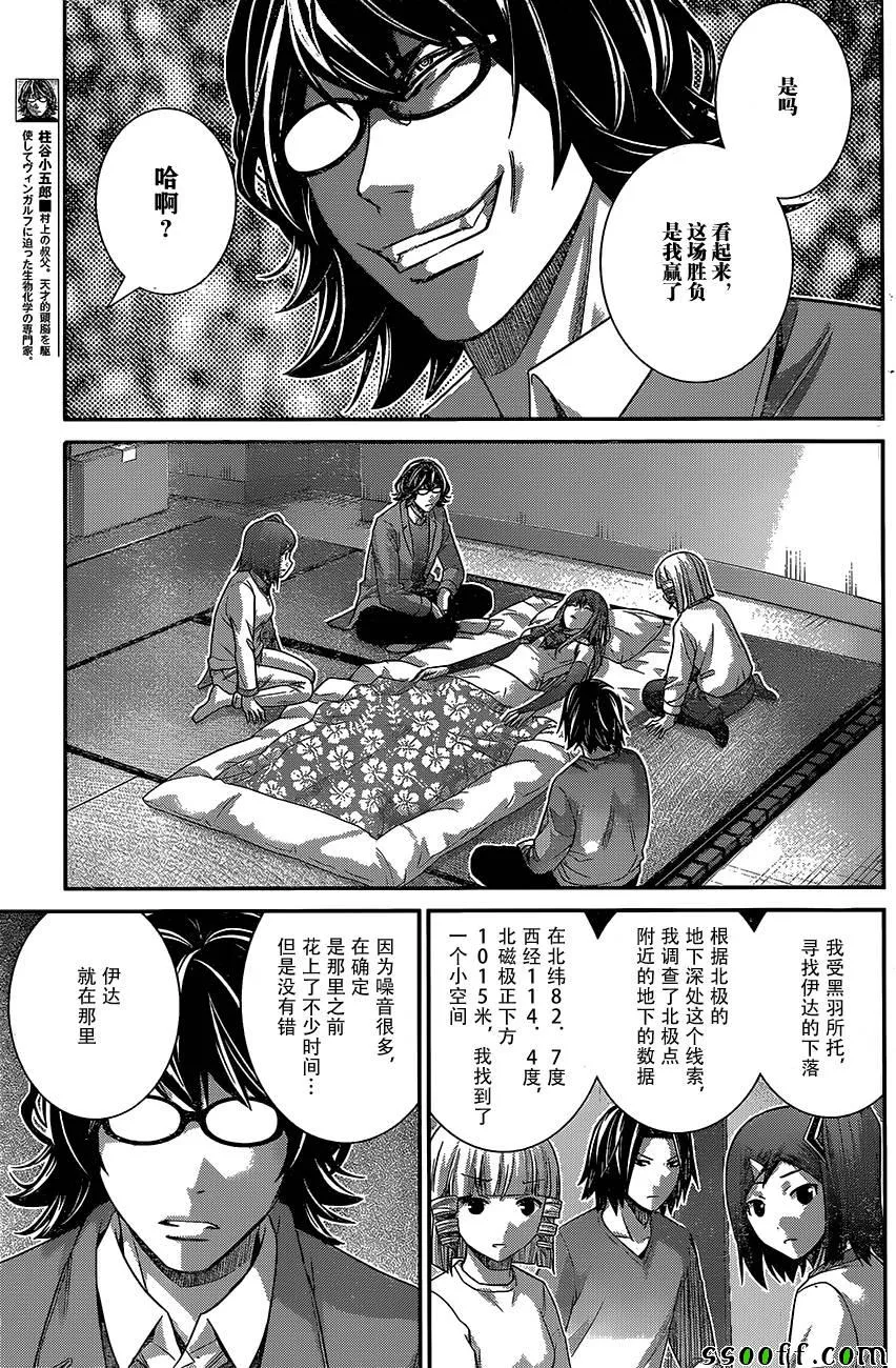 第181话 与子偕老 第12页